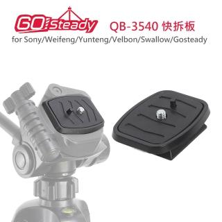 【GoSteady】QB-3540 快拆板(for Sony/Weifeng/Yunteng/Velbon/Swallow/Gosteady)