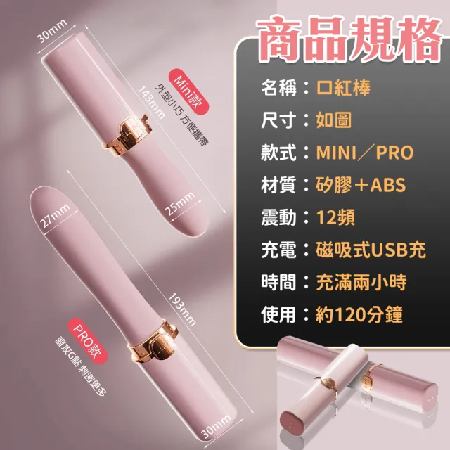 【情趣職人】姬欲｜口紅Mini｜多頻震動按摩棒 粉(按摩棒 情趣 情趣用品)