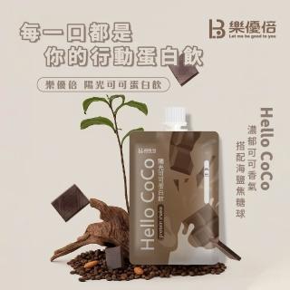 【樂優倍】樂優倍陽光可可蛋白飲(23.3公克/包*7包 滋補強身)
