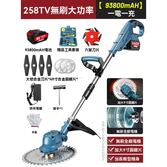 【巧可】無刷電動割草機 除草器 農用修剪機 果園管理機 手持式割草機(園藝工具 電動農具 可調節伸縮桿)