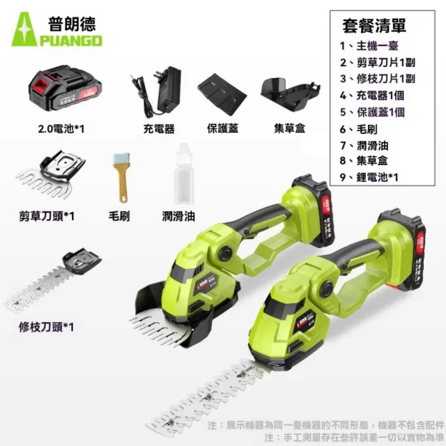 【巧可】電動草坪修剪機 小型割草機 綠籬修剪機 手持剪草機 除草機(60°機頭調節 雙安全開關 一機多用)