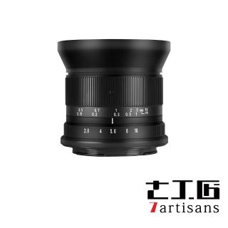 【7Artisan 七工匠】12mm F2.8 MKII APS-C 鏡頭(公司貨)