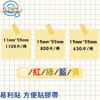 【CLEAN 克林】抽取式OPP封口方便膠帶(易撕貼｜40入｜11mm*55mm*1100片/捲｜易利貼)
