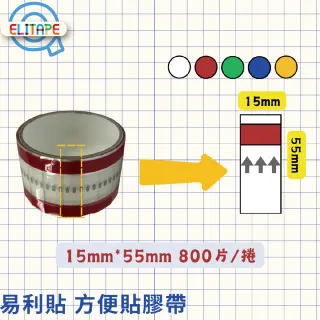 【CLEAN 克林】抽取式OPP封口方便膠帶(易撕貼｜40入｜11mm*55mm*1100片/捲｜易利貼)