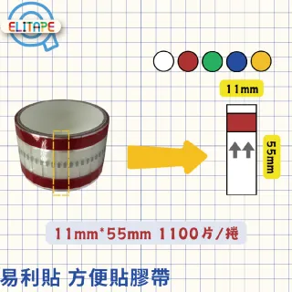 【CLEAN 克林】抽取式OPP封口方便膠帶(易撕貼｜40入｜19mm*55mm*630片/捲｜易利貼)