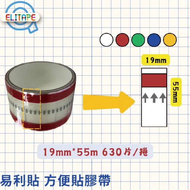 【CLEAN 克林】抽取式OPP封口方便膠帶(易撕貼｜40入｜19mm*55mm*630片/捲｜易利貼)