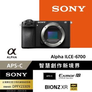 【SONY 索尼】APS-C 數位相機 ILCE-6700 單機身(公司貨 保固18+6個月)