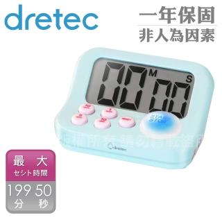 【DRETEC】新款注意力練習學習考試計時器-三色
