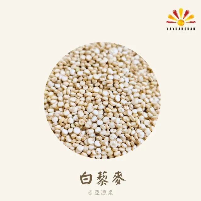 【亞源泉】藜麥量批發 紅/白/黑 三種任選  5公斤(三種藜麥任選)