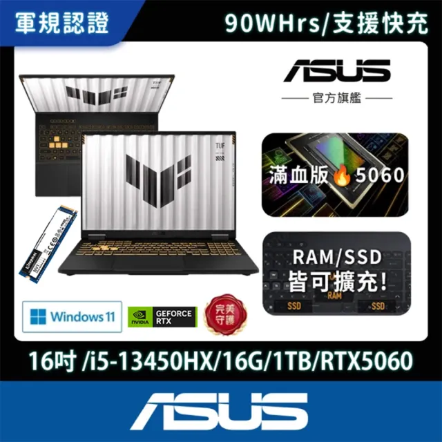 【ASUS】升級1TB組★16吋 i5 GeForce RTX5060電競筆電(FX608JM-0051A13450HX/i5-13450HX/16G/1TB/W11)