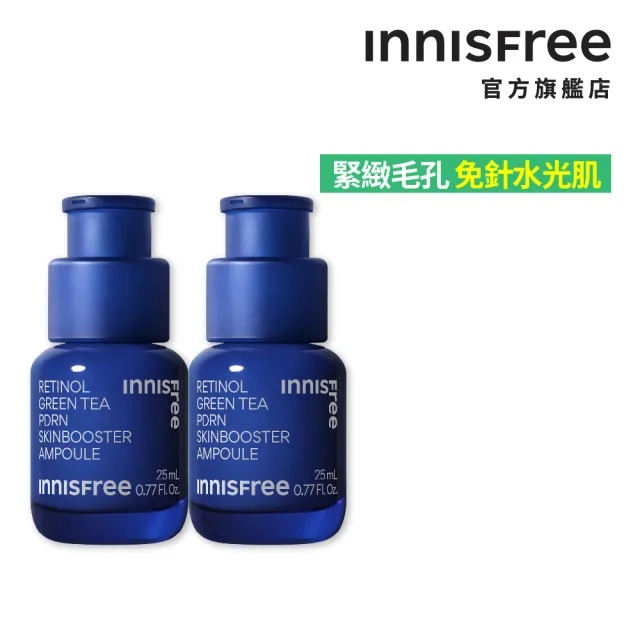 【INNISFREE】1%A醇PDRN水光安瓶25ml(2入組/緊緻毛孔、水光精華)