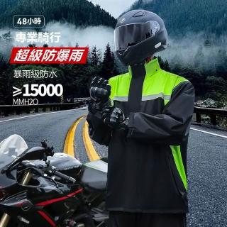 【Sasa】兩件式防暴雨騎行雨衣 機車雨衣 雨披