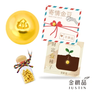 【金緻品】獨家設計 心願金豆 0.5錢(9999純金 黃金豆子 福豆 非鍍金 存錢 送禮 小資 理財 第一桶金)