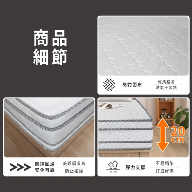 【ASSARI】雙人高彈力支撐四線獨立筒床墊5x6.2尺x20cm-舒眠