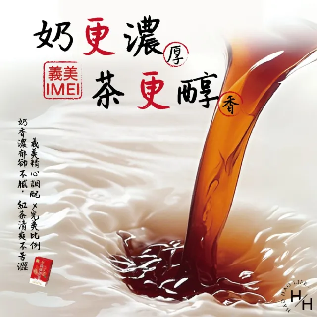 【義美】2箱組-厚絲絨奶茶(250毫升x24入/組)