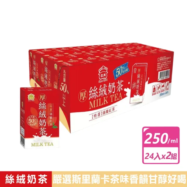 【義美】2箱組-厚絲絨奶茶(250毫升x24入/組)