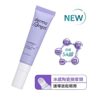 【derma Angel 護妍天使】0.3%緊緻撫紋A醇亮眼霜(15ml)