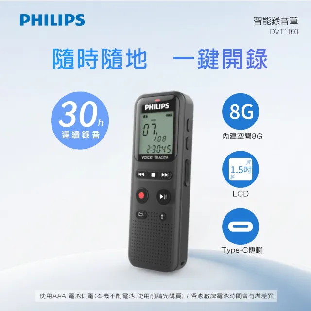 【2026必買】錄音筆終極推薦清單 | 好吃美食的八里人