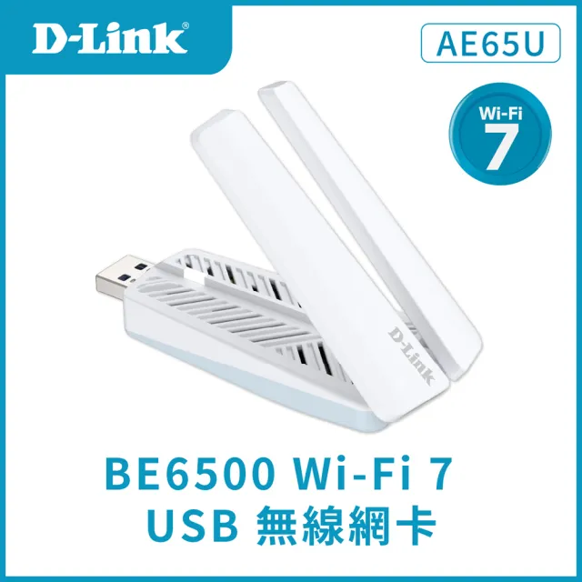 【D-Link】AE65U Wi-Fi 7 BE6500三頻無線網卡/外接摺疊天線/USB3.0/Dongle/內建驅動快速安裝/SOHO無線網卡