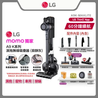 【LG 樂金】CordZero&trade;A9 K+ 濕拖無線吸塵器A9K-MAXLITE(寂靜灰/寵物新升級款/一鍵集塵/充電收納立架)