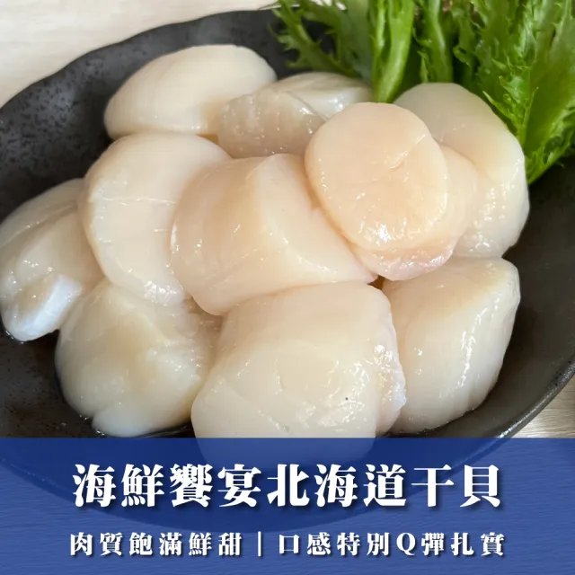 【2026】生食級干貝推薦ptt》10款高評價人氣品牌排行榜 | BALIMAN情報局