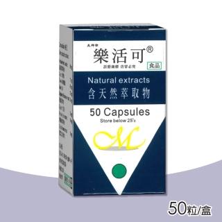 【美那帝】樂活可膠囊 50粒/盒