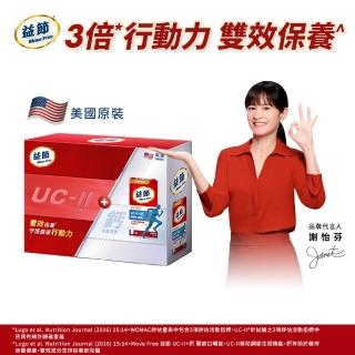 【Move Free 益節】專利技術UCII+鈣關鍵口嚼錠2瓶禮盒組(共60錠)
