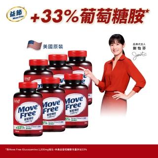 【Move Free 益節】葡萄糖胺6瓶(共900錠)