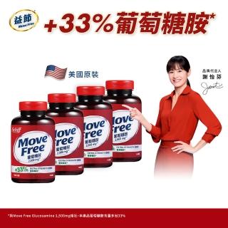 【Move Free 益節】葡萄糖胺4瓶(共600錠-2000mg加強錠)