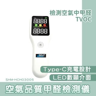 【楠科太太】室內空氣監測儀 空氣品質 空汙檢測 甲醛裝潢 TVOC 618-HCHO3005(有害氣體檢測 測甲醛)