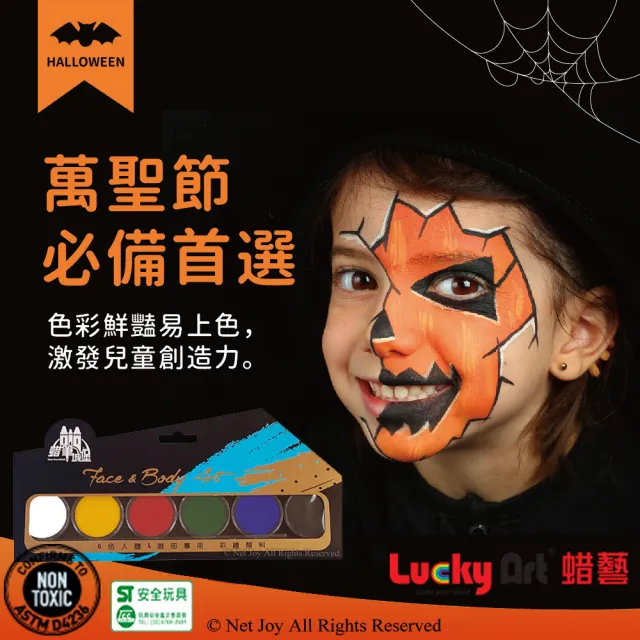 【LuckyArt 蜡藝】水性人體彩繪顏料(12色)
