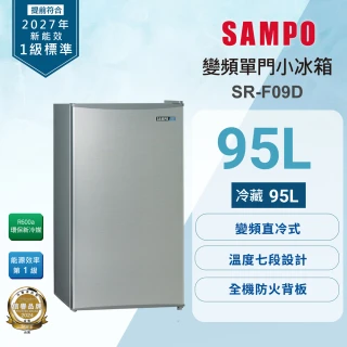 【SAMPO 聲寶】95公升一級變頻獨享系列單門小冰箱(SR-F09D)