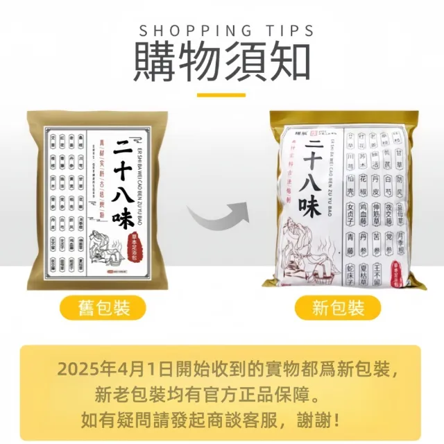 【YAOCHEN 瑤辰】6月下殺 二十八味泡腳包足浴包30g*30包(泡腳包 中藥泡腳包 草本足浴包 泡腳藥包 足浴藥包)