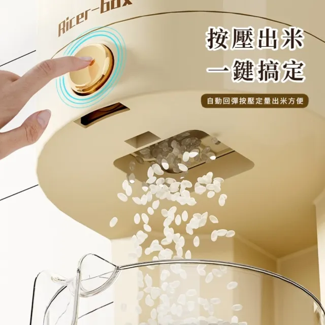 定量按壓防潮防蟲家用密封儲米箱5KG(附量杯  米櫃 防潮米桶 按壓取米 量杯米桶 淘米器)