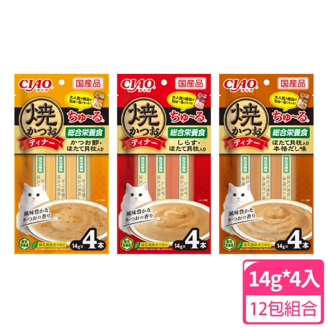 【CIAO】啾嚕貓肉泥條14g 4入x12包組(寵物零食)