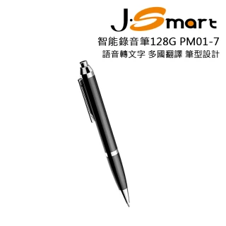 【J-Smart】AI 智能筆型錄音筆 PM01-7 128G