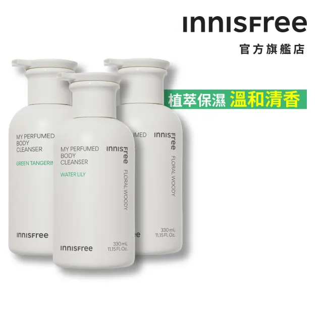 【INNISFREE】官方直營 我的香氛沐浴乳330ml(2入組)