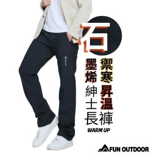 【戶外趣】男款石墨烯防水厚磅循環禦寒高機能紳士褲(HMP019 銀河灰/黑色)