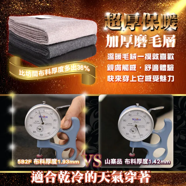 【5B2F 五餅二魚】現貨-加厚磨毛 素面彈力內搭褲-MIT台灣製造(防寒保暖 吸濕透氣)