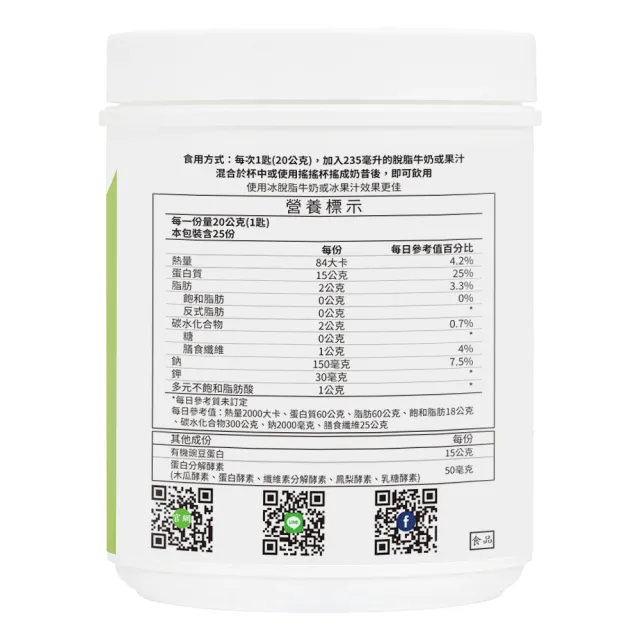 【NaturesPlus 天然佳】有機豌豆植物性蛋白粉 2入組 500G/瓶(健身管理好夥伴)
