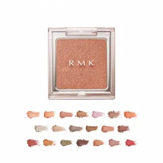 即期品【RMK】不設限眼影 1.2g