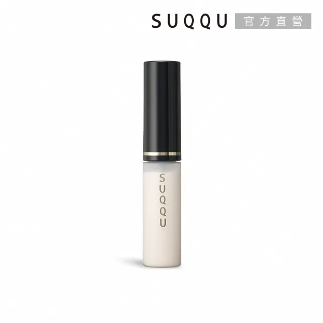 即期品【SUQQU】眼部亮采妝前乳 6.4g