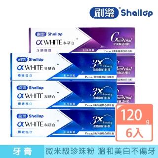 【刷樂】科研白牙膏 120gx6入(極緻亮白/牙齦護理 任選)