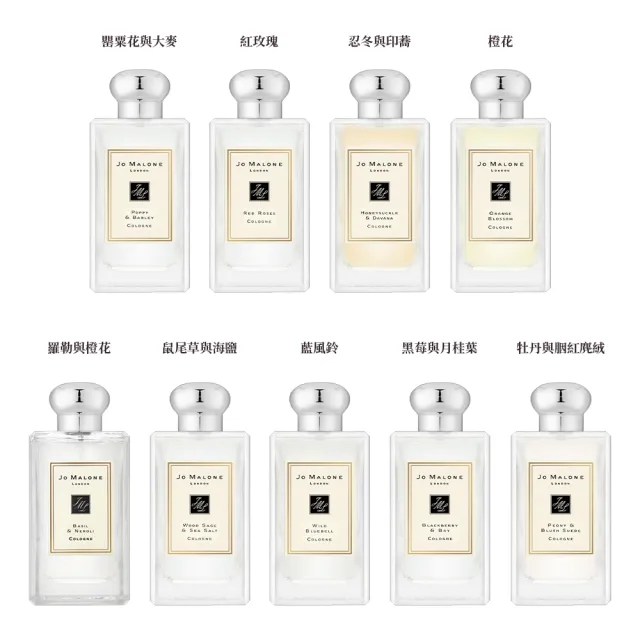 【Jo Malone】經典版/花盒版香水 100ml 香味任選(附原廠禮盒+緞帶)