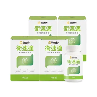 【Home Dr.】瑞士金獎衛速適草本雙效護衛錠x4盒(60錠/盒x4盒 共240錠 10分鐘克逆 業界唯一)