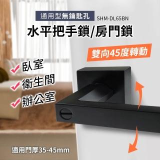 【工具網】拉門把手 木門鎖 門鎖房間 水平門把 把手五金 門把 180-DL65BN 喇叭鎖 質感把手(黑色系把手)