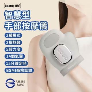 【Beautiful Life】五段氣壓手部按摩儀 BLF-002 TYPE-C充電款 便攜暖敷手部舒緩機｜情人節禮物推薦