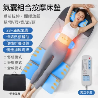 【EARISE 雅蘭仕】氣囊按摩床墊 全自動靠墊按摩器(多功能熱敷腰部 家用全身按摩墊/分區組合按摩)