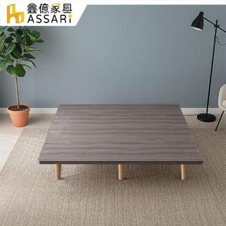 【ASSARI】雙人加大6尺宮城經典懸浮床底/床架