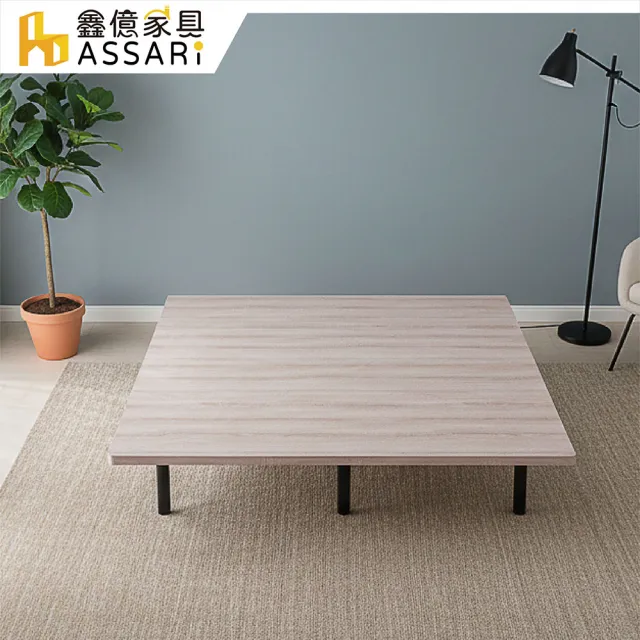 【ASSARI】雙人加大6尺長島經典懸浮床底/床架